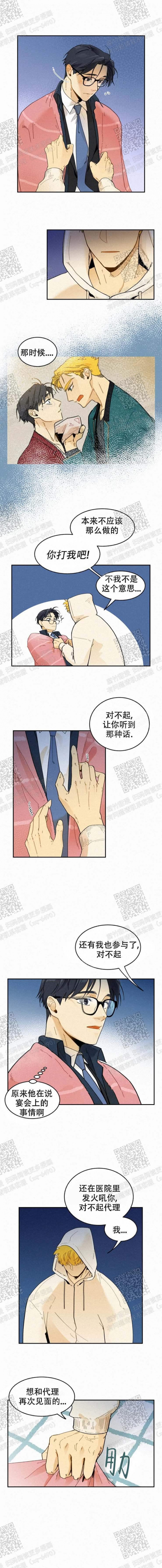 《模特的要求》漫画最新章节第35话免费下拉式在线观看章节第【3】张图片