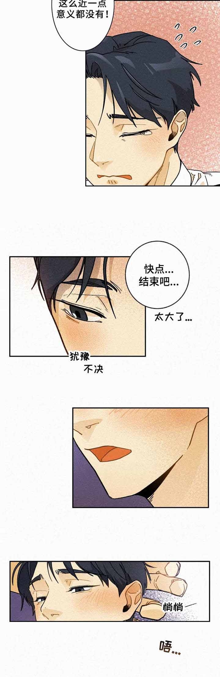 《模特的要求》漫画最新章节第8话免费下拉式在线观看章节第【7】张图片