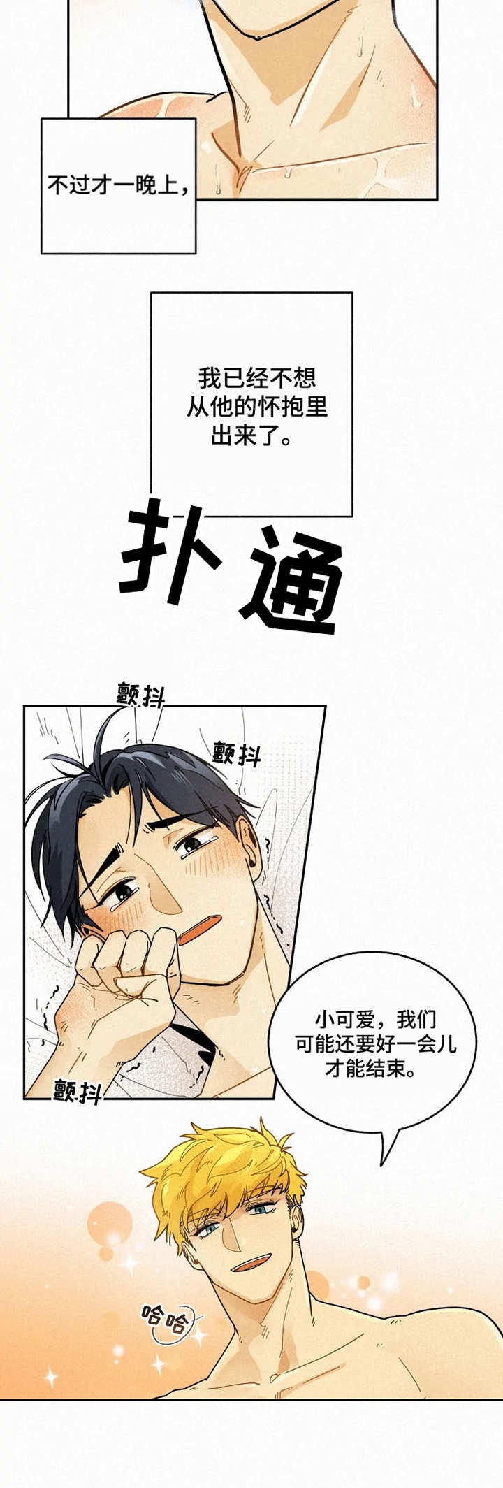 《模特的要求》漫画最新章节第1话免费下拉式在线观看章节第【13】张图片