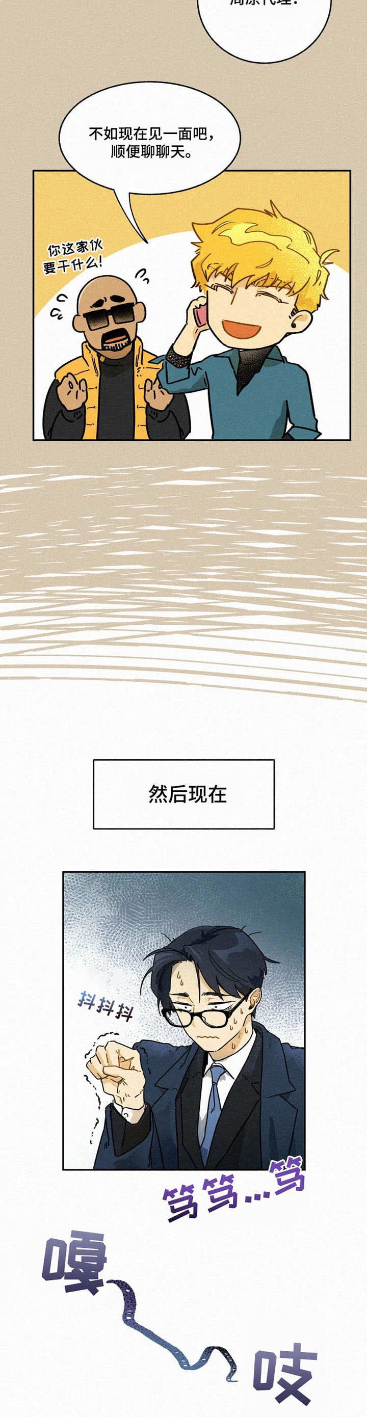 《模特的要求》漫画最新章节第5话免费下拉式在线观看章节第【3】张图片