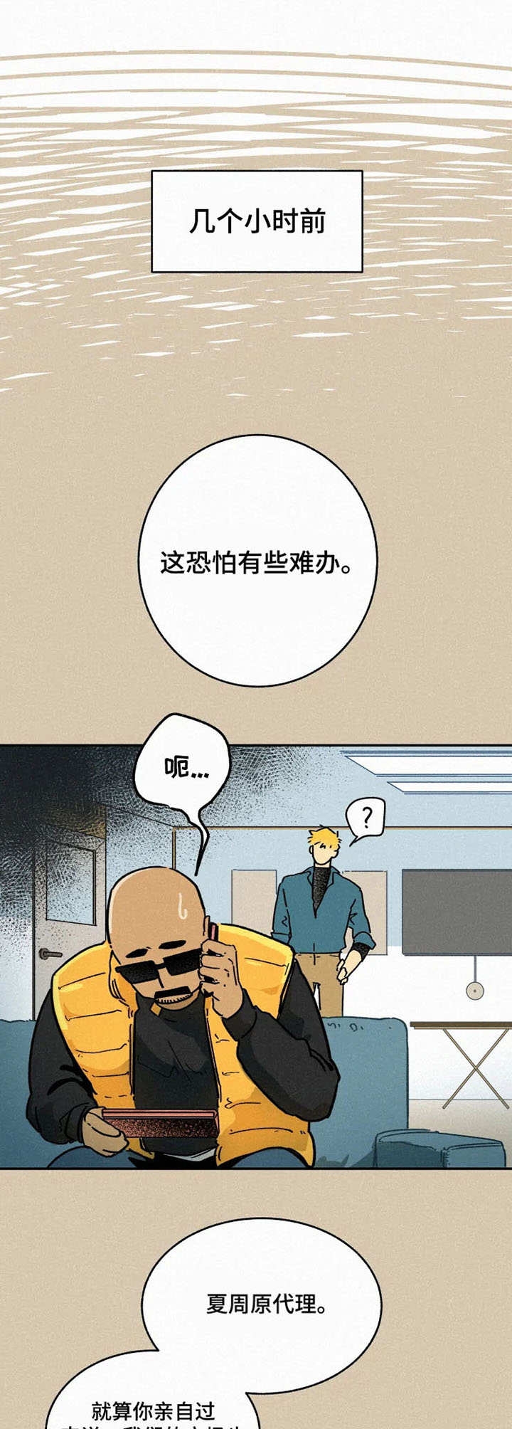 《模特的要求》漫画最新章节第5话免费下拉式在线观看章节第【1】张图片