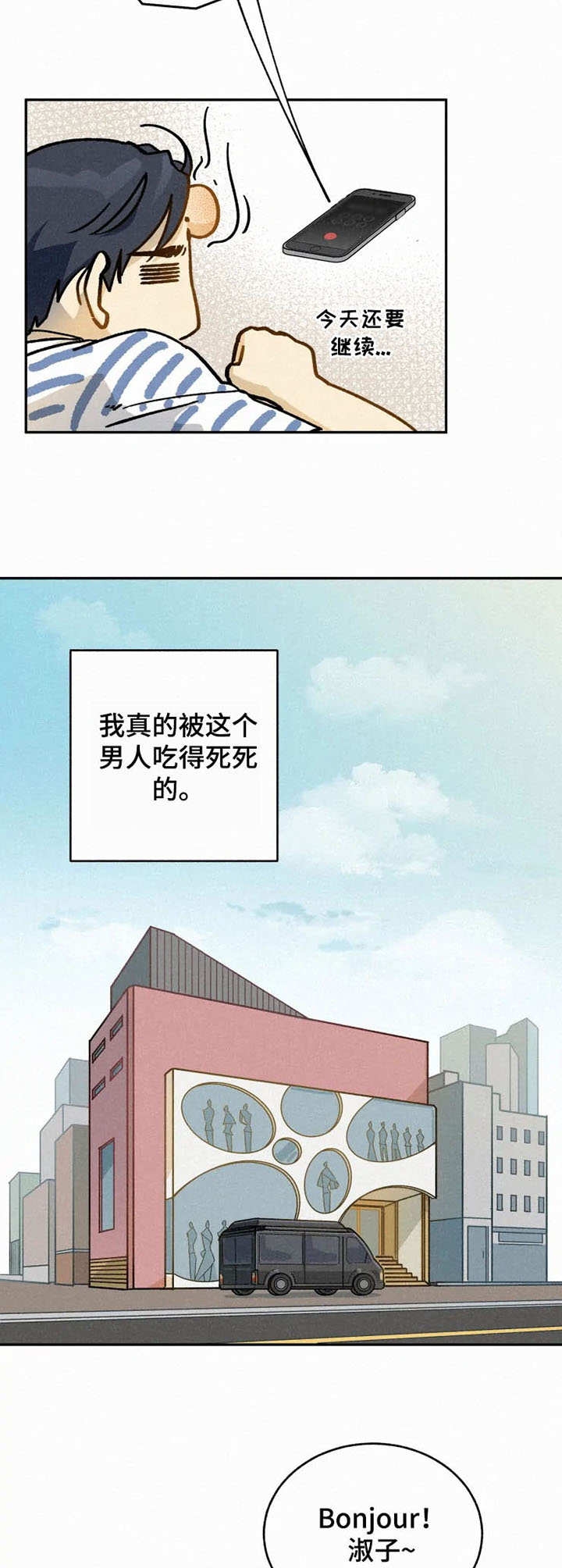 《模特的要求》漫画最新章节第11话免费下拉式在线观看章节第【3】张图片