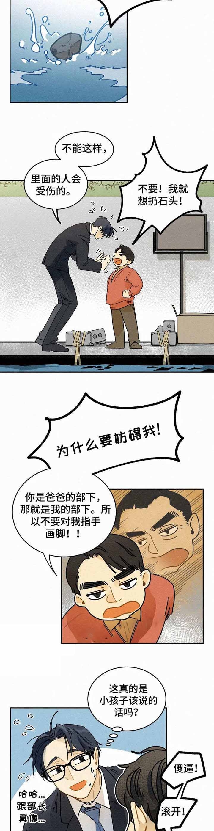 《模特的要求》漫画最新章节第14话免费下拉式在线观看章节第【10】张图片