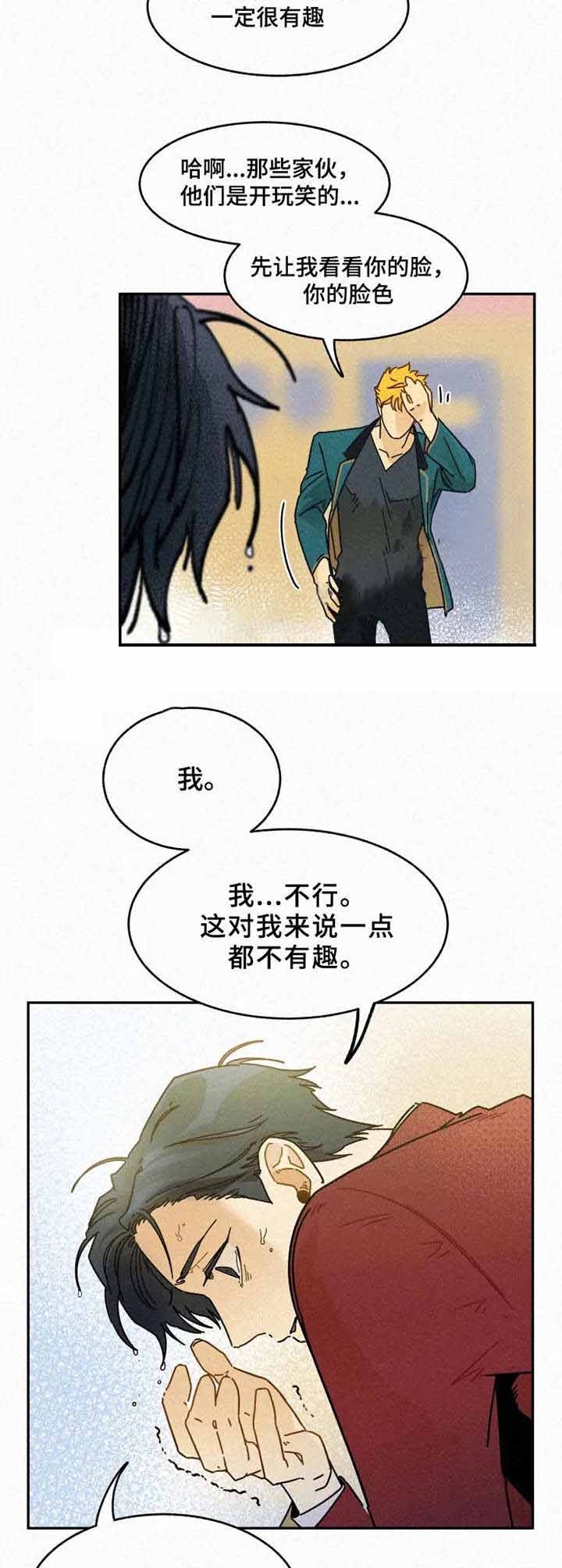 《模特的要求》漫画最新章节第24话免费下拉式在线观看章节第【7】张图片