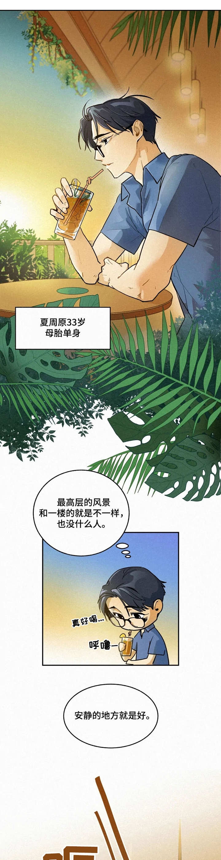 《模特的要求》漫画最新章节第1话免费下拉式在线观看章节第【4】张图片