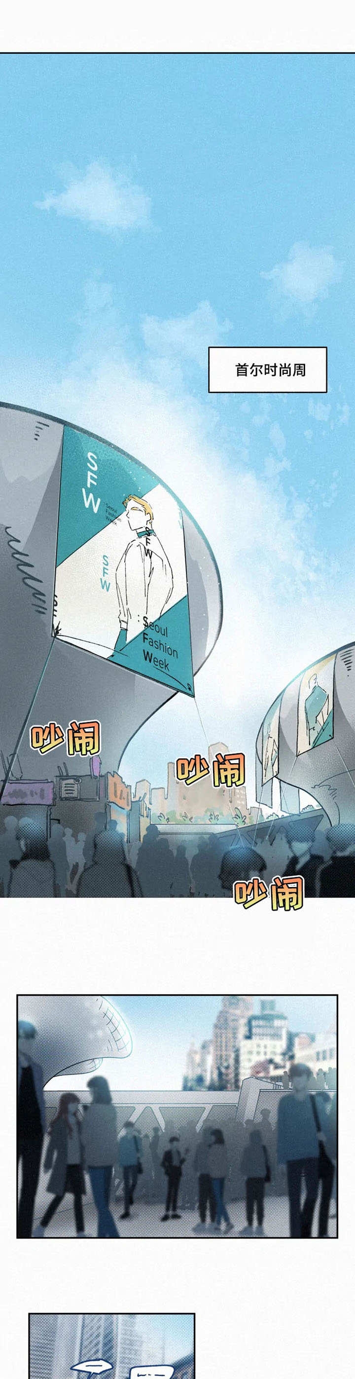 《模特的要求》漫画最新章节第21话免费下拉式在线观看章节第【8】张图片