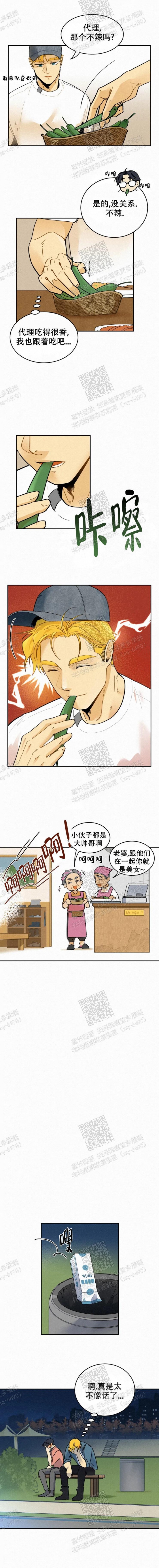 《模特的要求》漫画最新章节第48话免费下拉式在线观看章节第【2】张图片