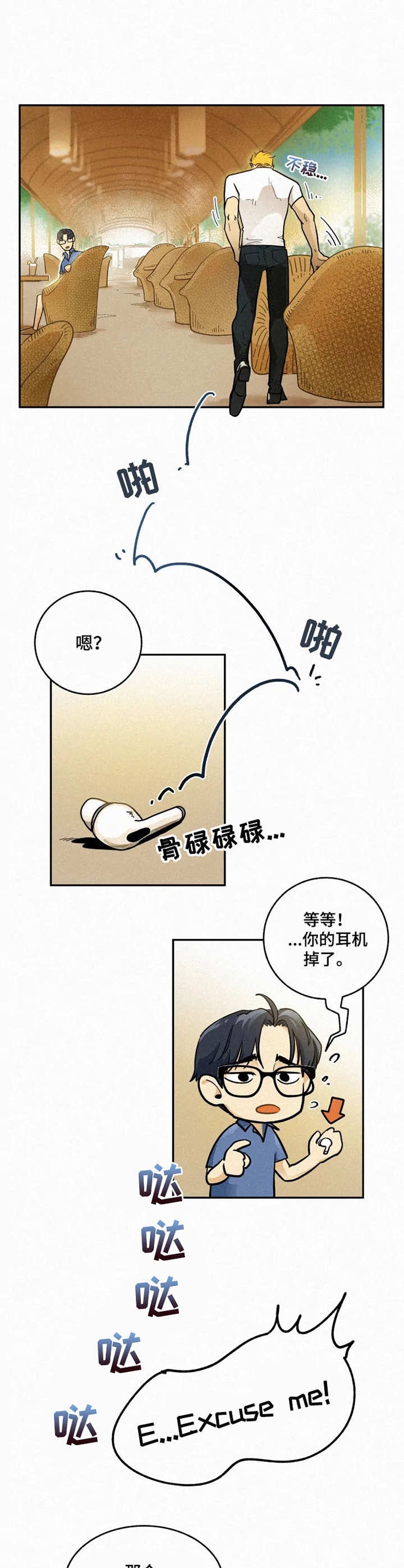 《模特的要求》漫画最新章节第1话免费下拉式在线观看章节第【7】张图片