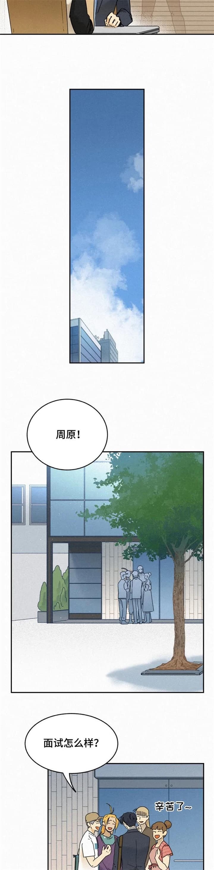 《模特的要求》漫画最新章节第76话免费下拉式在线观看章节第【2】张图片