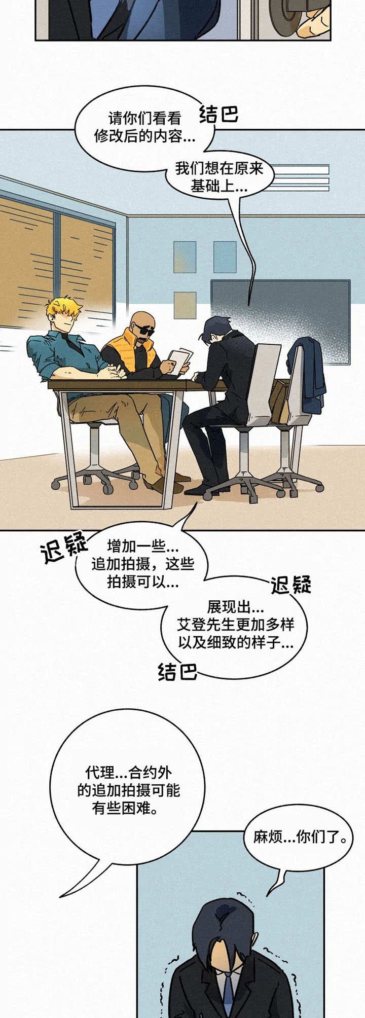 《模特的要求》漫画最新章节第5话免费下拉式在线观看章节第【5】张图片