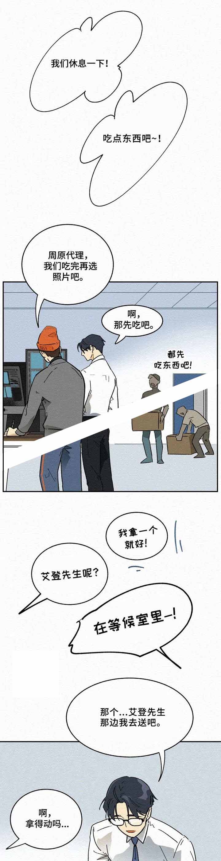 《模特的要求》漫画最新章节第4话免费下拉式在线观看章节第【7】张图片