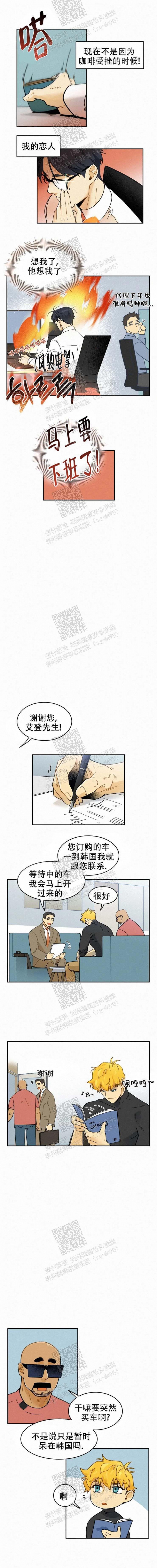 《模特的要求》漫画最新章节第40话免费下拉式在线观看章节第【2】张图片