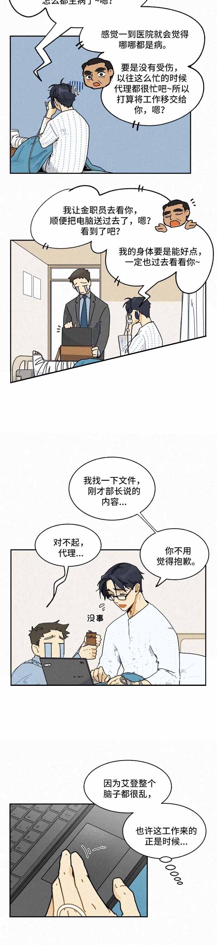 《模特的要求》漫画最新章节第29话免费下拉式在线观看章节第【2】张图片