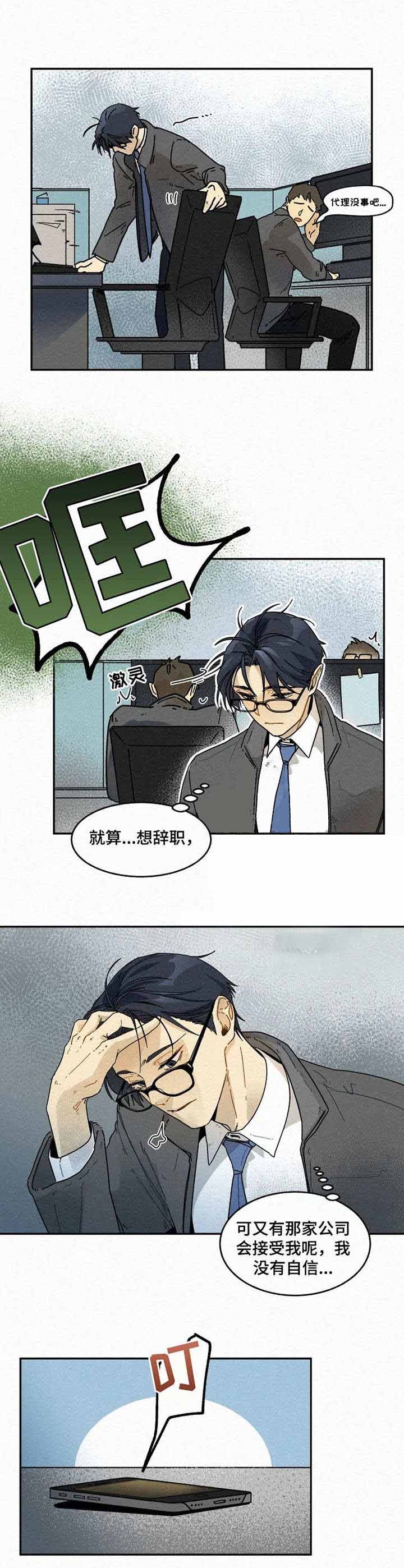 《模特的要求》漫画最新章节第14话免费下拉式在线观看章节第【3】张图片