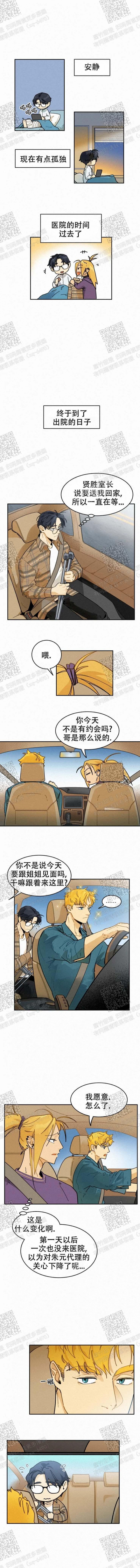 《模特的要求》漫画最新章节第31话免费下拉式在线观看章节第【1】张图片