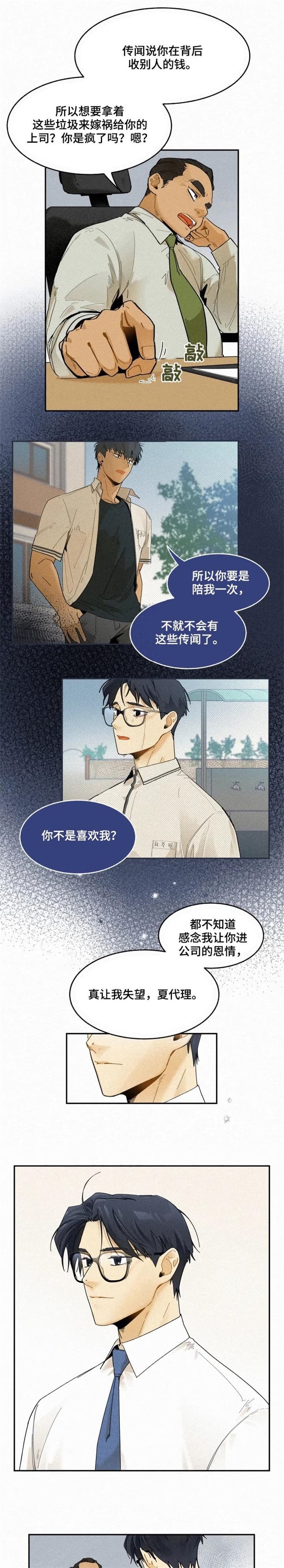 《模特的要求》漫画最新章节第65话免费下拉式在线观看章节第【5】张图片