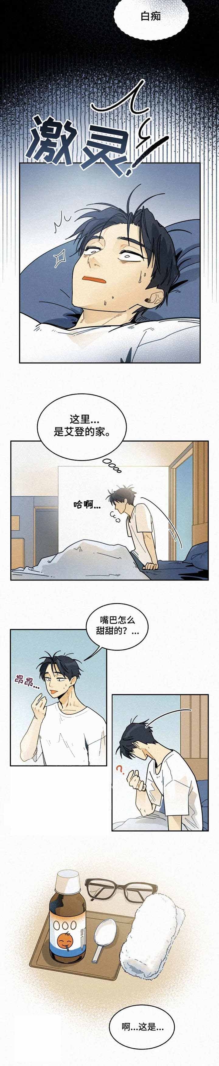 《模特的要求》漫画最新章节第16话免费下拉式在线观看章节第【12】张图片