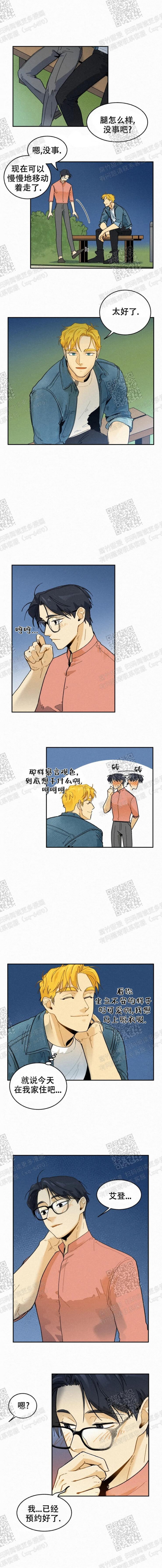 《模特的要求》漫画最新章节第49话免费下拉式在线观看章节第【2】张图片