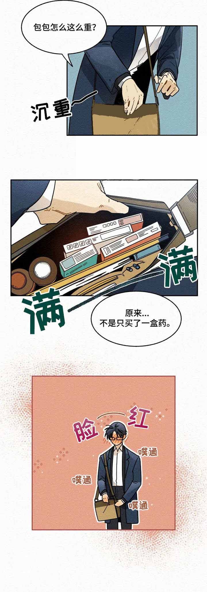 《模特的要求》漫画最新章节第18话免费下拉式在线观看章节第【5】张图片