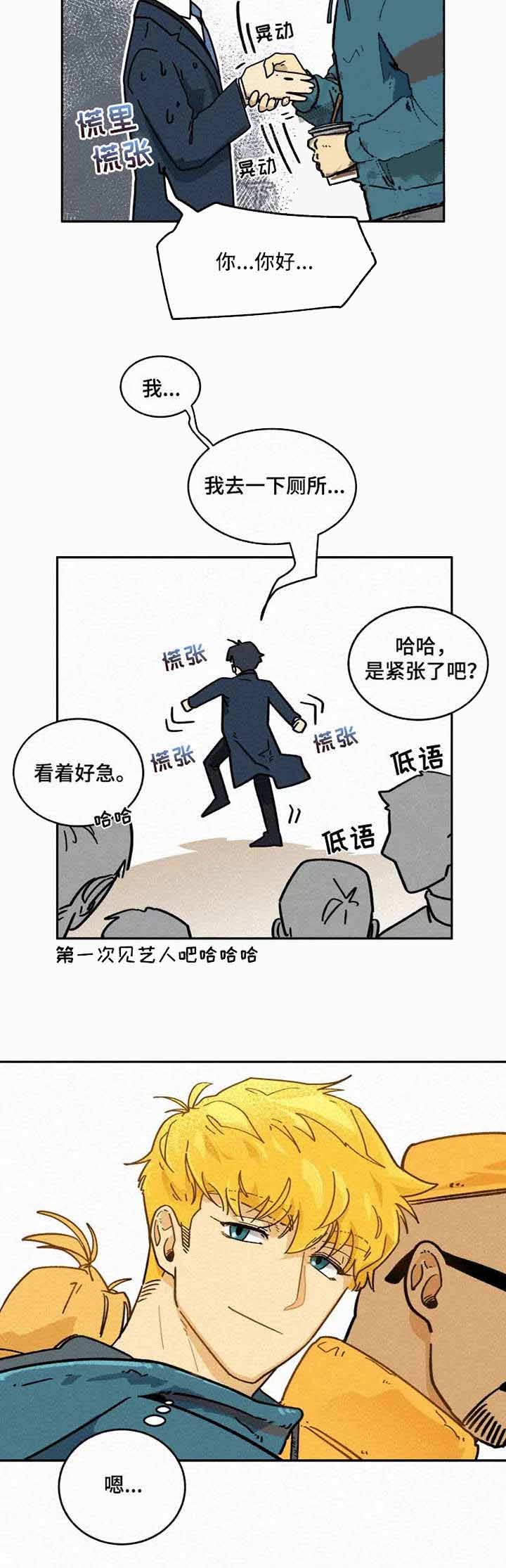 《模特的要求》漫画最新章节第4话免费下拉式在线观看章节第【3】张图片