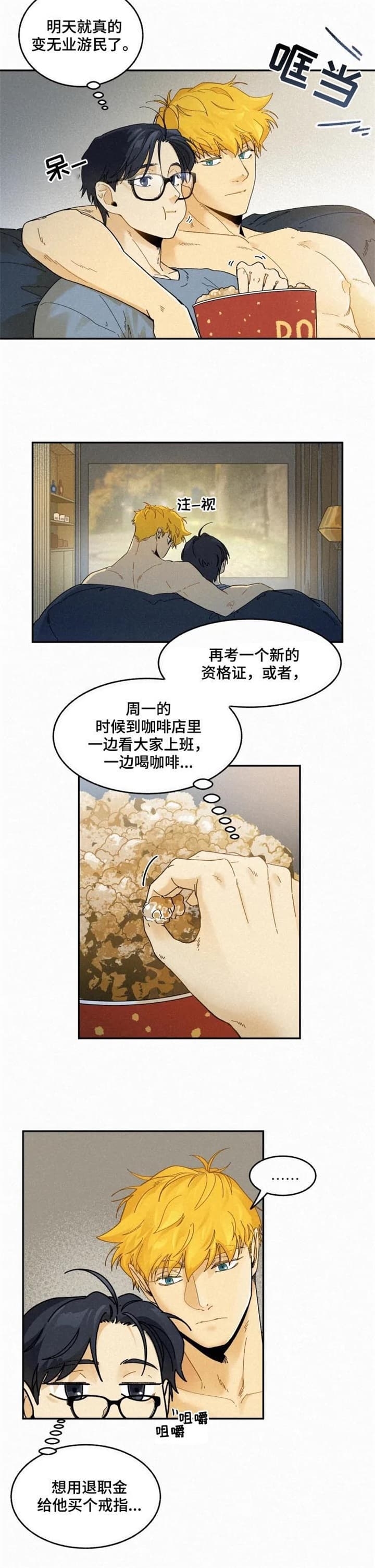 《模特的要求》漫画最新章节第67话免费下拉式在线观看章节第【2】张图片