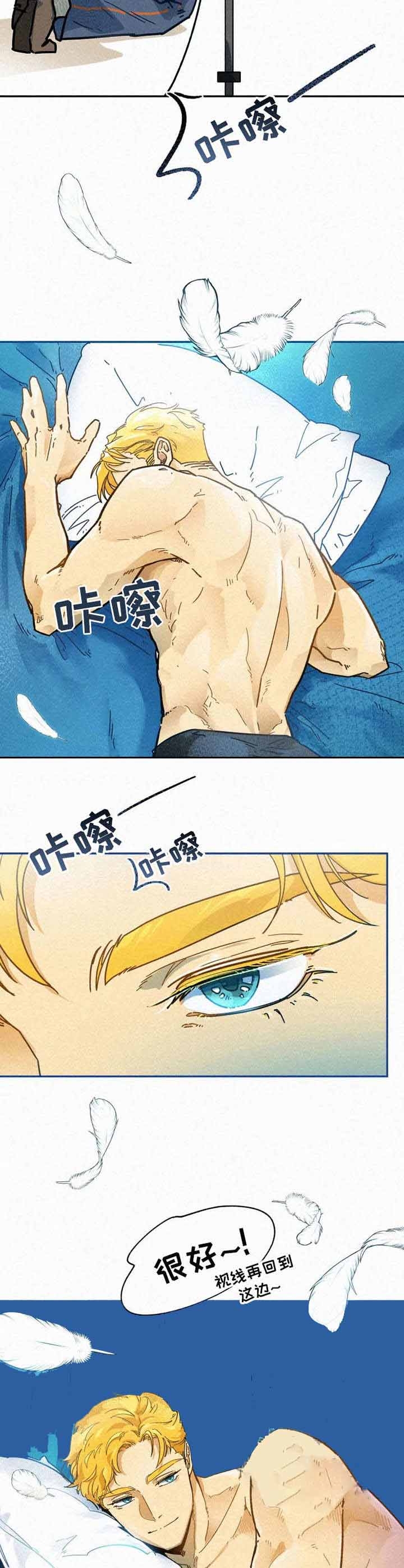 《模特的要求》漫画最新章节第4话免费下拉式在线观看章节第【5】张图片