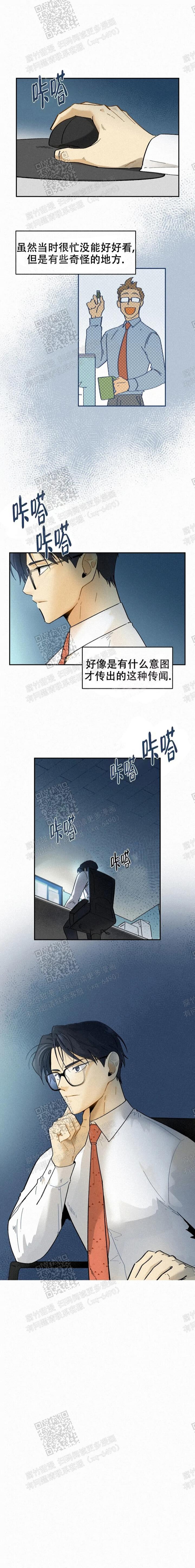 《模特的要求》漫画最新章节第57话免费下拉式在线观看章节第【3】张图片