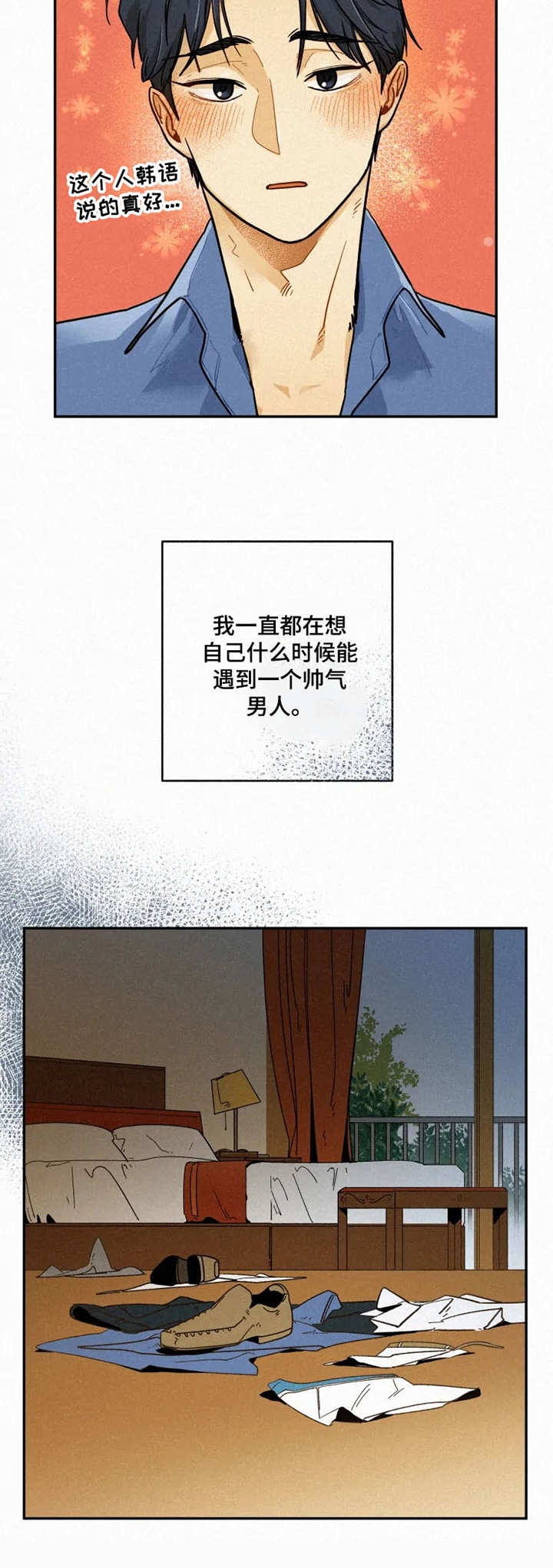 《模特的要求》漫画最新章节第1话免费下拉式在线观看章节第【11】张图片