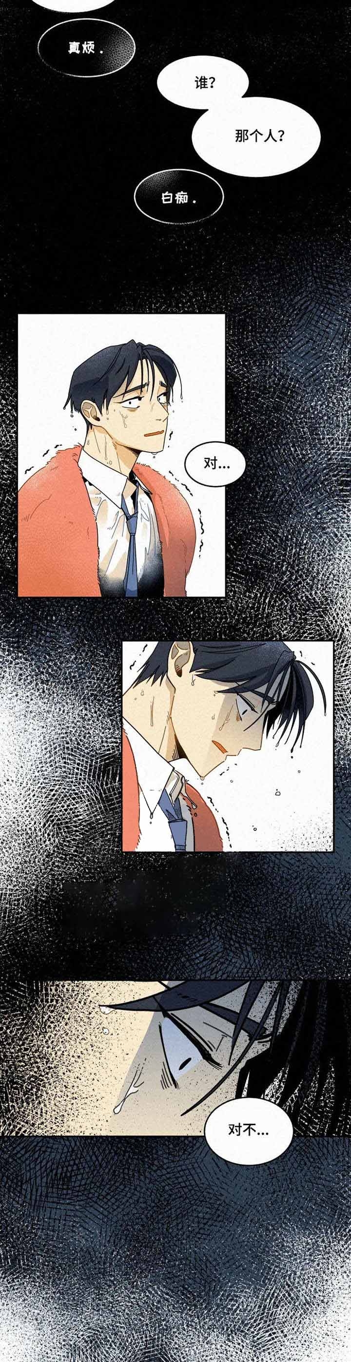 《模特的要求》漫画最新章节第15话免费下拉式在线观看章节第【8】张图片