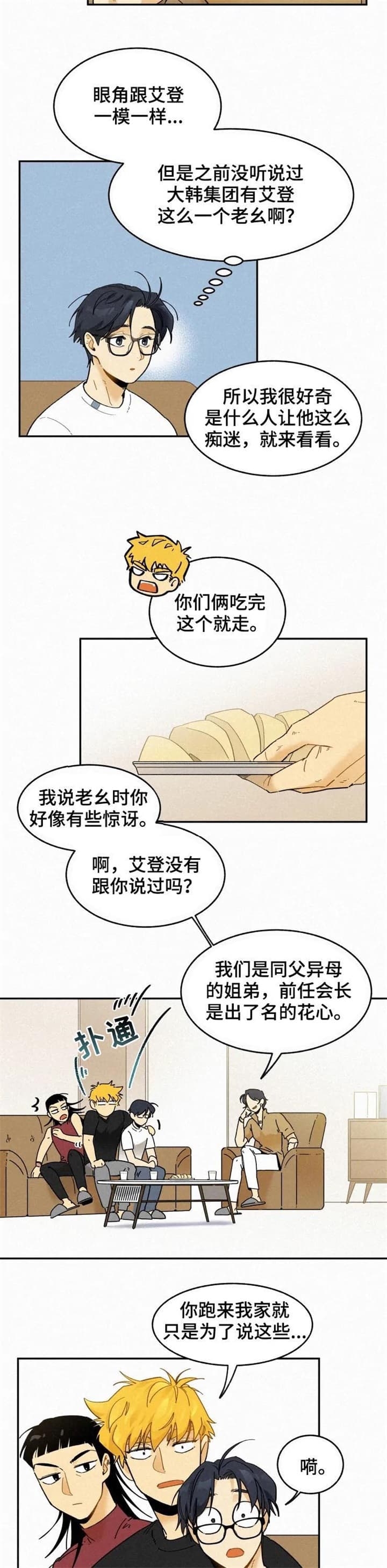 《模特的要求》漫画最新章节第74话免费下拉式在线观看章节第【5】张图片