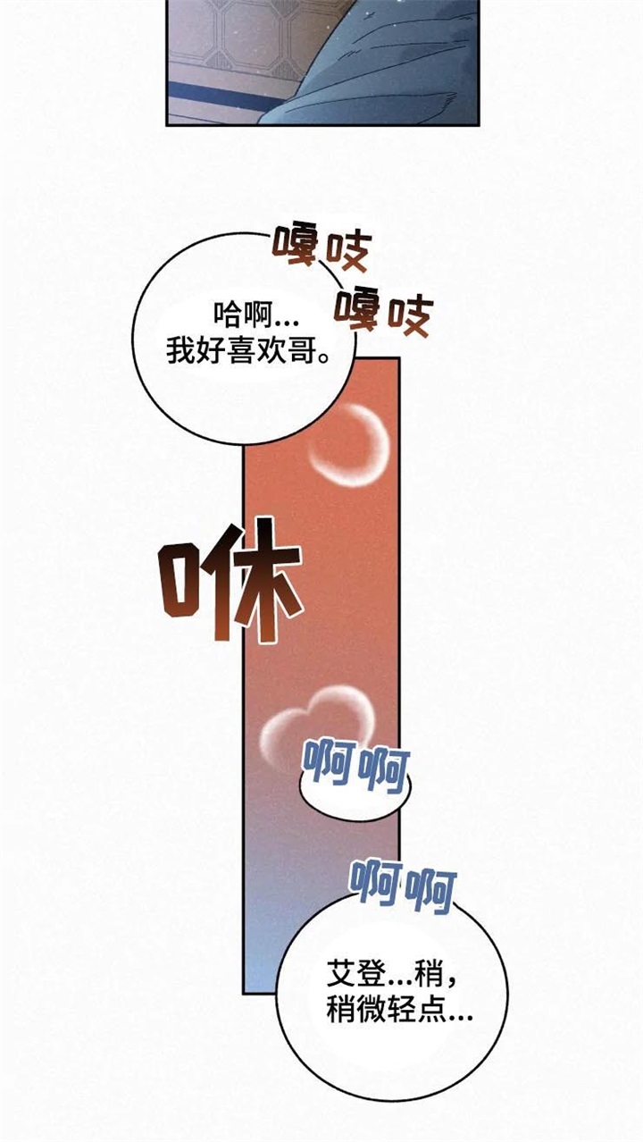 《模特的要求》漫画最新章节第73话免费下拉式在线观看章节第【8】张图片