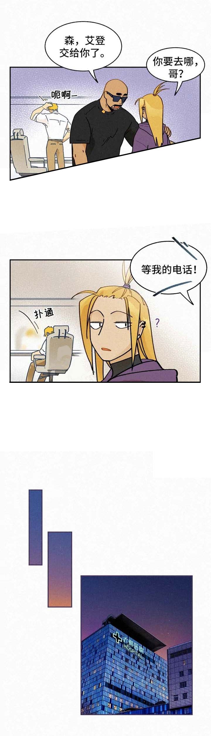 《模特的要求》漫画最新章节第27话免费下拉式在线观看章节第【4】张图片