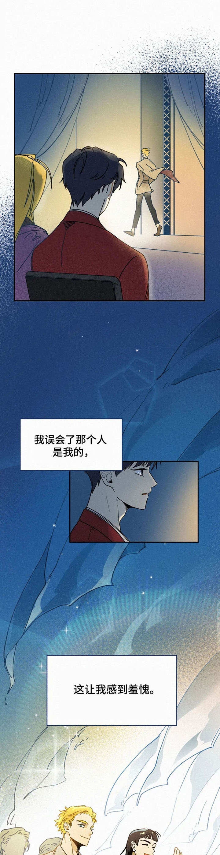 《模特的要求》漫画最新章节第23话免费下拉式在线观看章节第【1】张图片