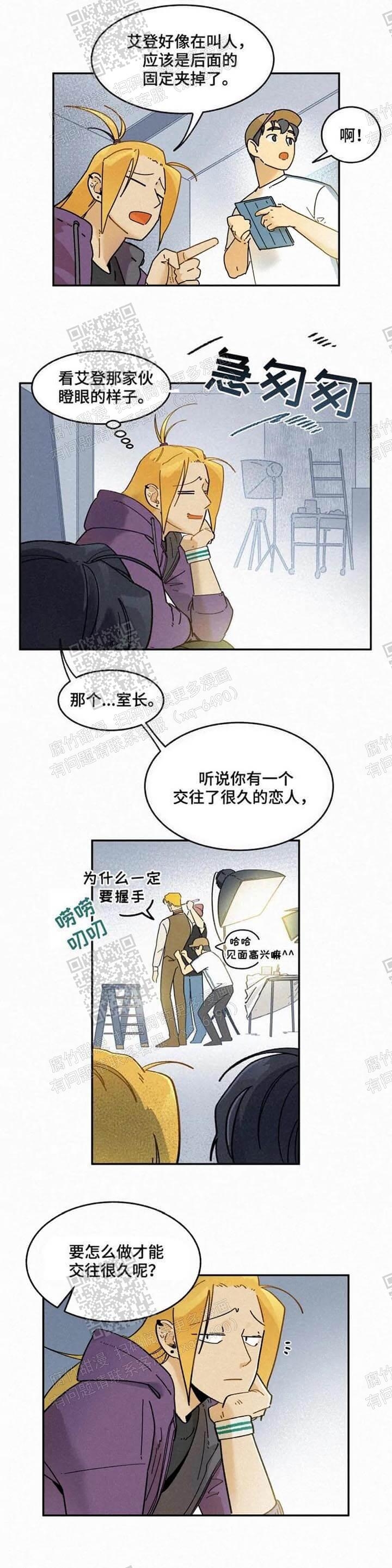 《模特的要求》漫画最新章节第53话免费下拉式在线观看章节第【4】张图片