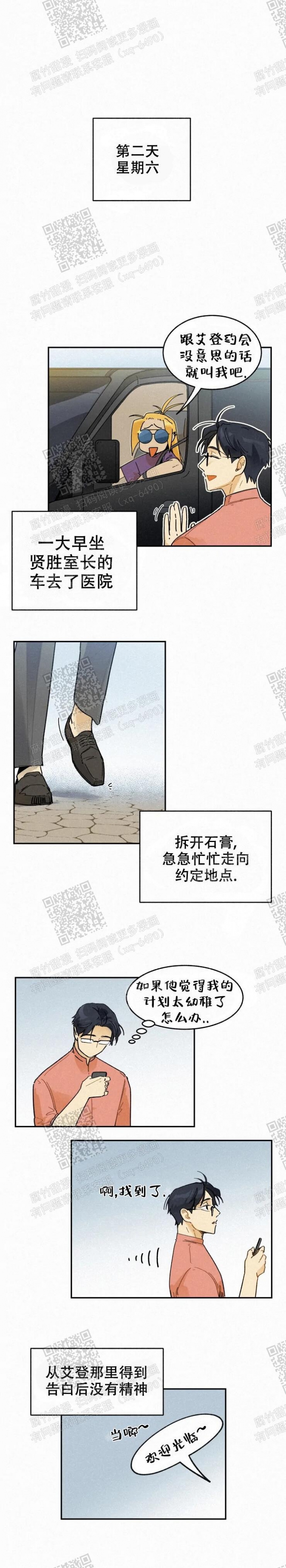 《模特的要求》漫画最新章节第46话免费下拉式在线观看章节第【1】张图片