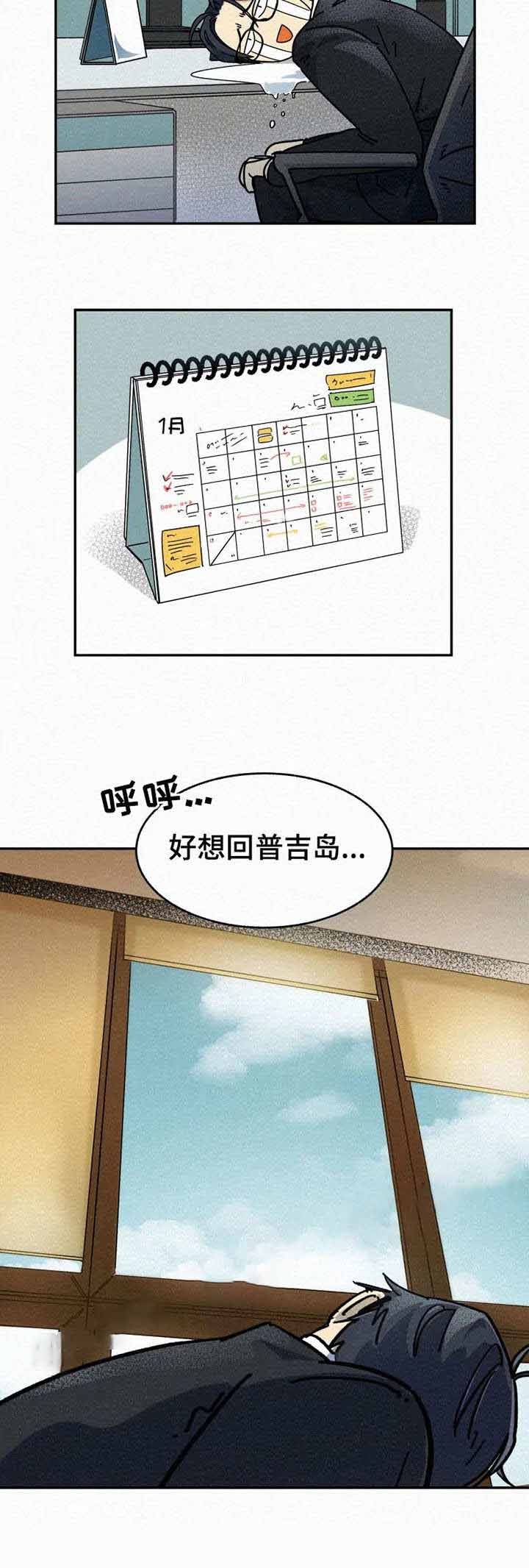 《模特的要求》漫画最新章节第3话免费下拉式在线观看章节第【7】张图片