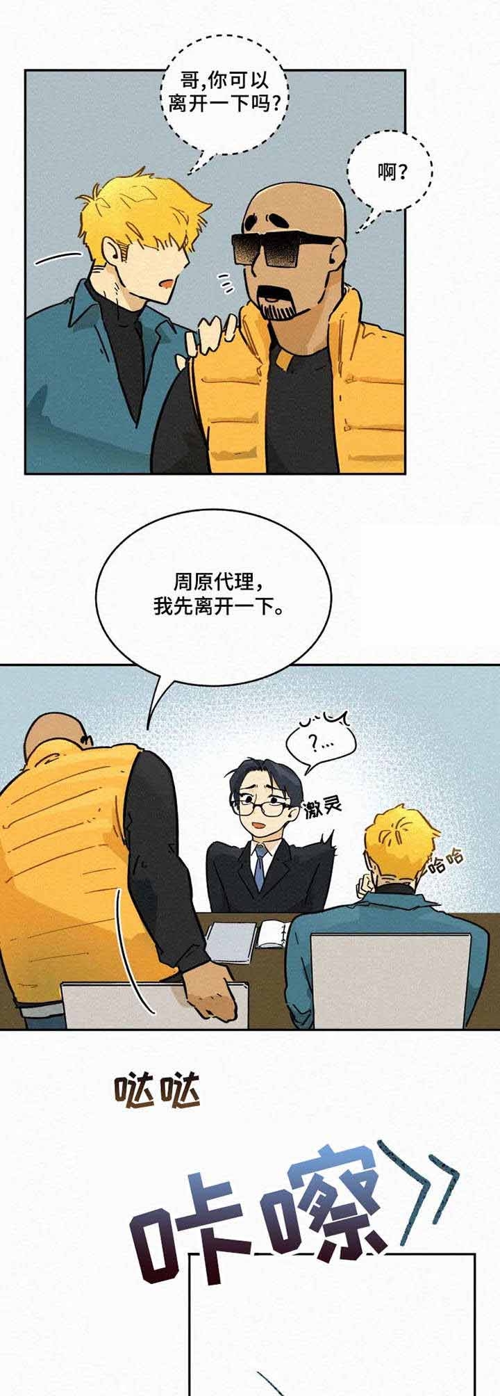 《模特的要求》漫画最新章节第5话免费下拉式在线观看章节第【7】张图片