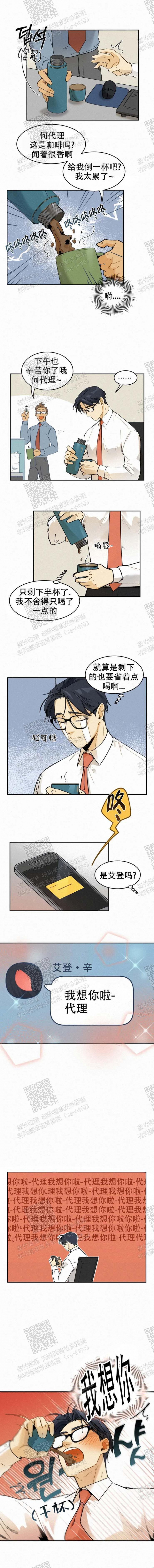 《模特的要求》漫画最新章节第40话免费下拉式在线观看章节第【1】张图片