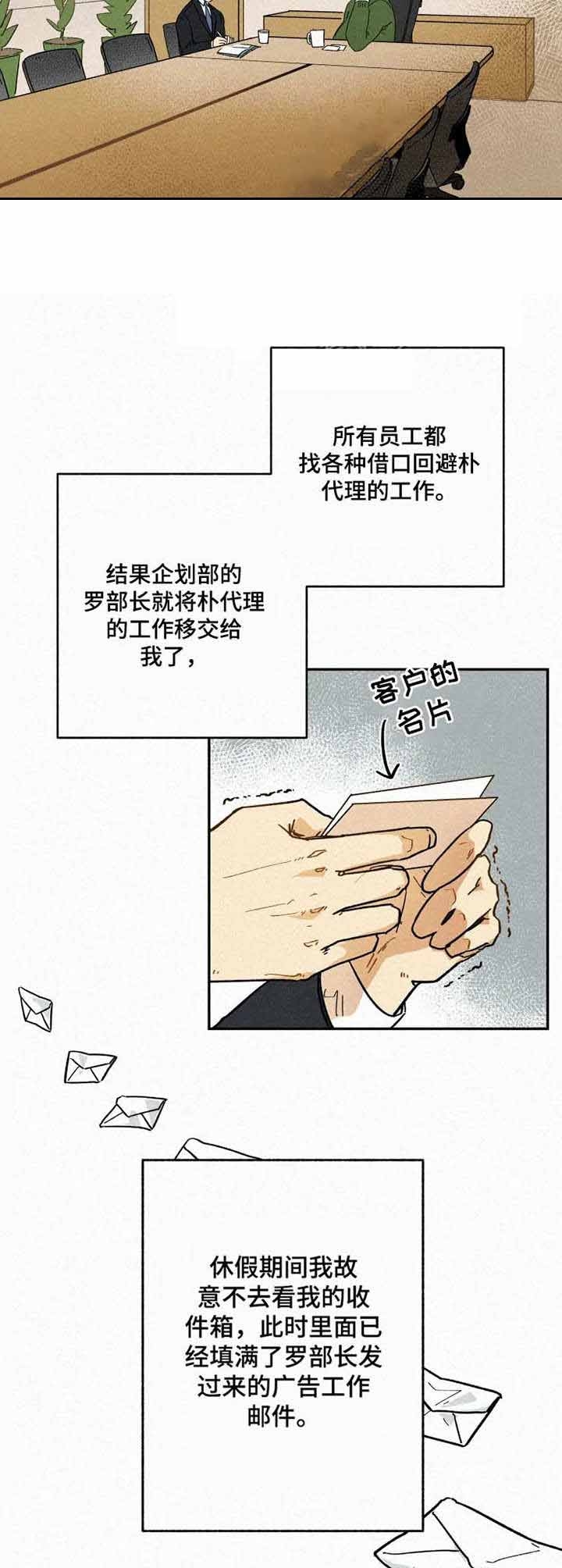 《模特的要求》漫画最新章节第3话免费下拉式在线观看章节第【4】张图片