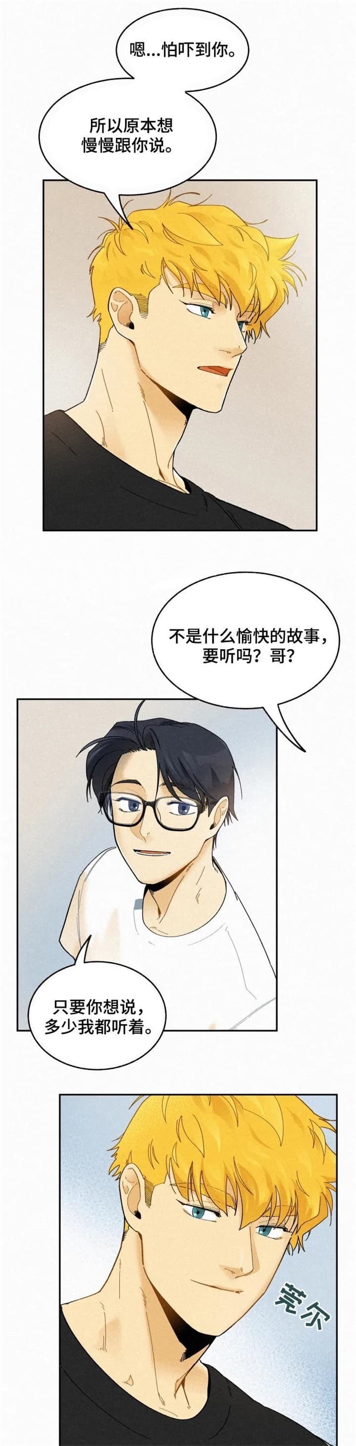 《模特的要求》漫画最新章节第74话免费下拉式在线观看章节第【10】张图片