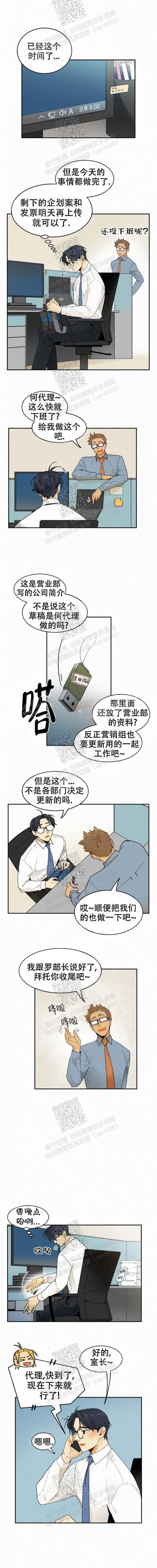 《模特的要求》漫画最新章节第33话免费下拉式在线观看章节第【4】张图片