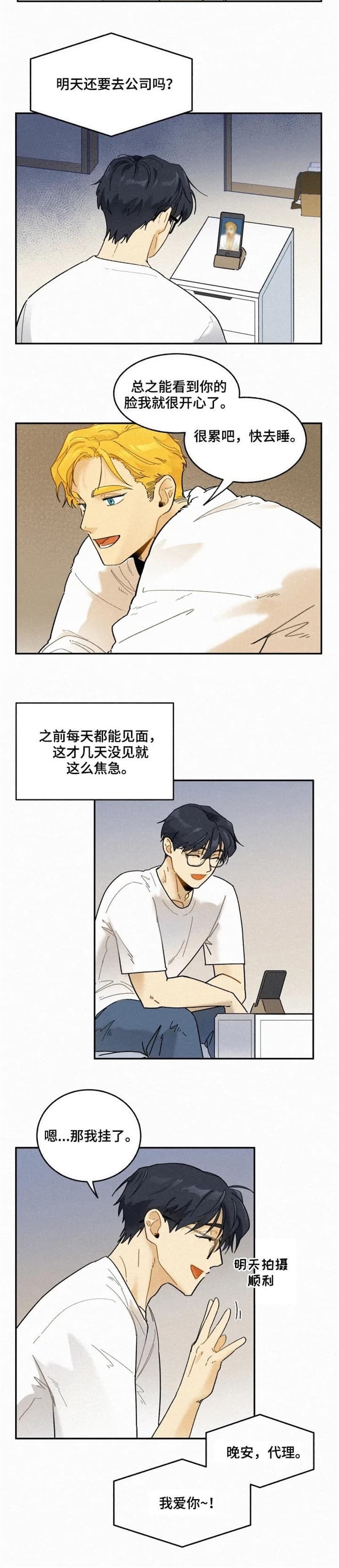 《模特的要求》漫画最新章节第61话免费下拉式在线观看章节第【2】张图片