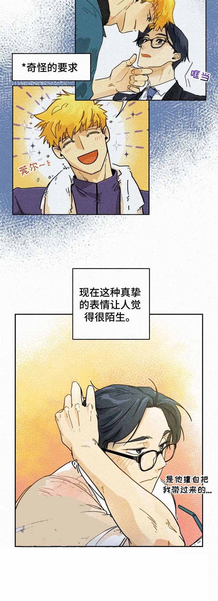 《模特的要求》漫画最新章节第9话免费下拉式在线观看章节第【9】张图片