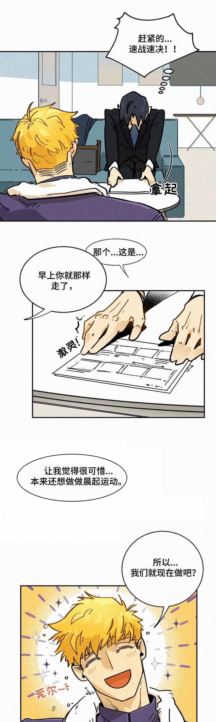 《模特的要求》漫画最新章节第8话免费下拉式在线观看章节第【4】张图片