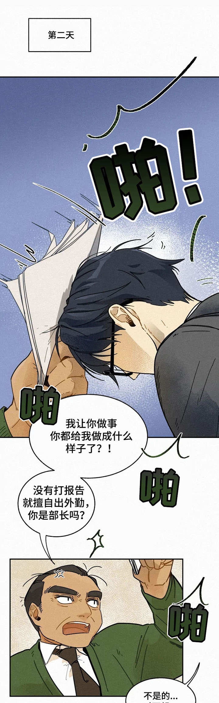 《模特的要求》漫画最新章节第14话免费下拉式在线观看章节第【1】张图片