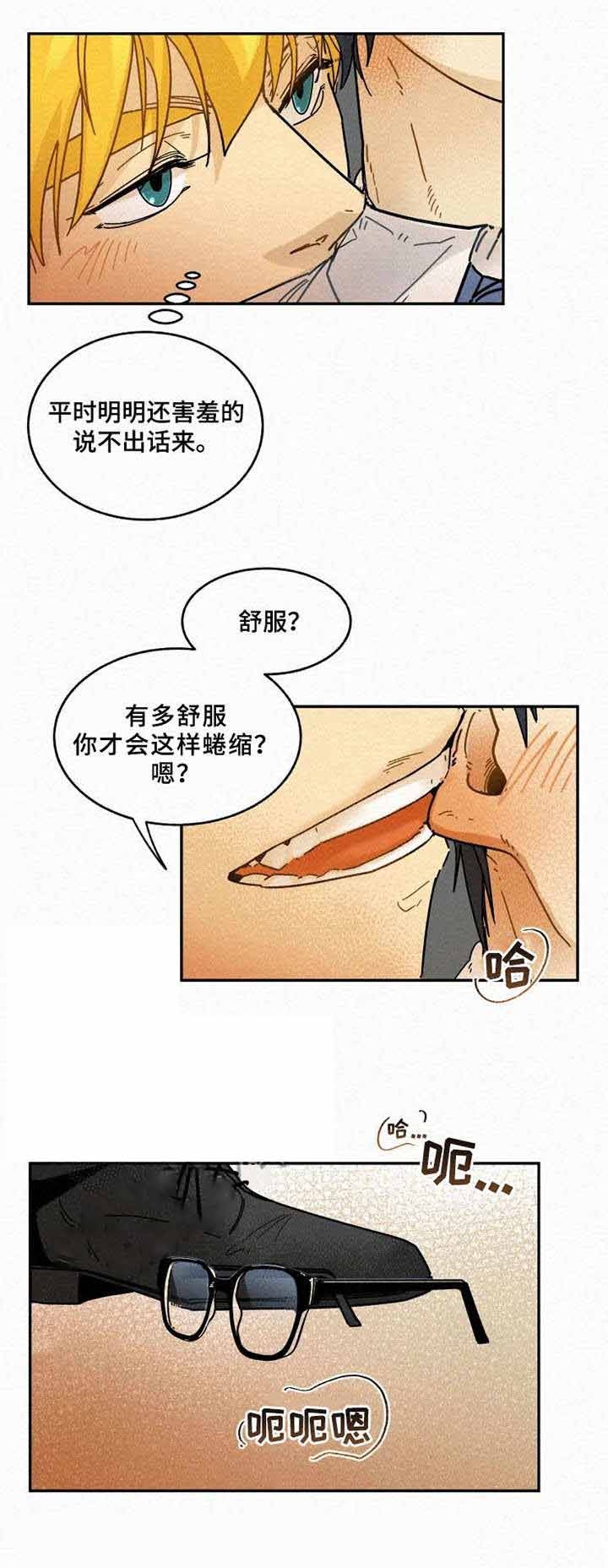 《模特的要求》漫画最新章节第13话免费下拉式在线观看章节第【7】张图片