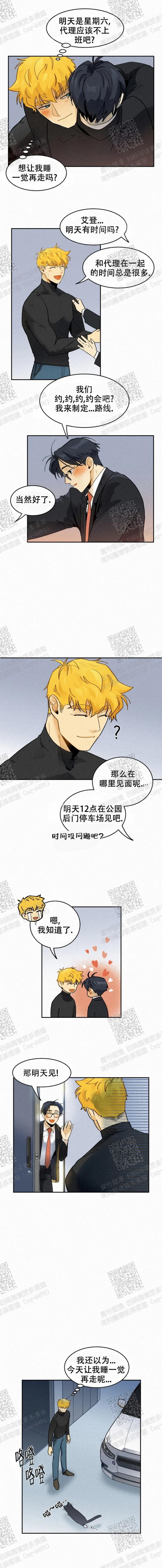 《模特的要求》漫画最新章节第45话免费下拉式在线观看章节第【3】张图片