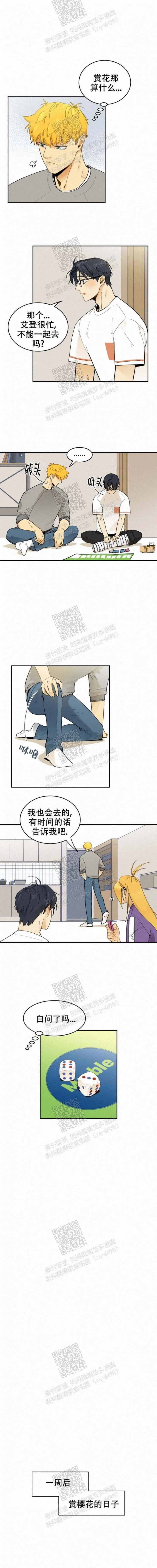 《模特的要求》漫画最新章节第33话免费下拉式在线观看章节第【3】张图片