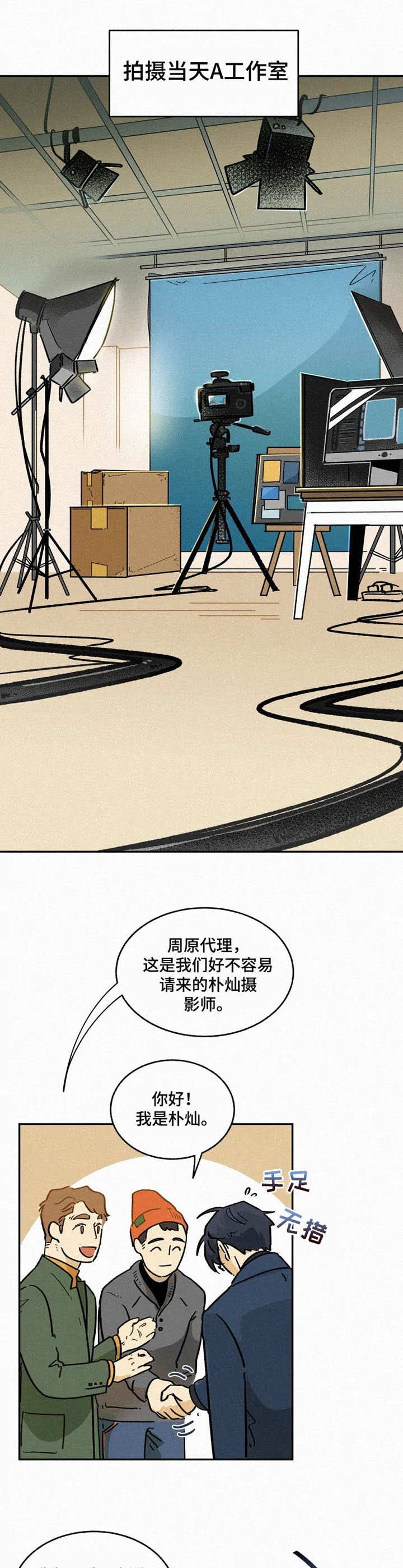 《模特的要求》漫画最新章节第3话免费下拉式在线观看章节第【8】张图片