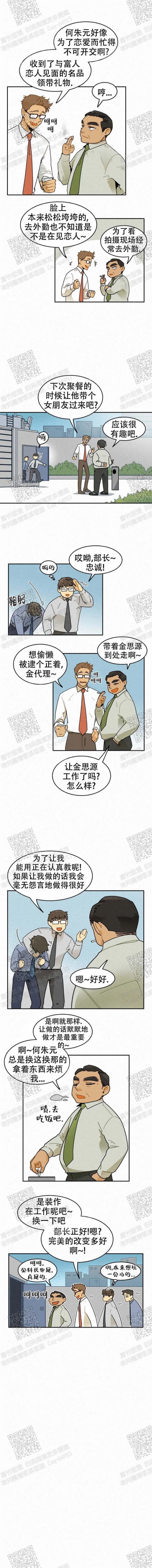 《模特的要求》漫画最新章节第32话免费下拉式在线观看章节第【4】张图片